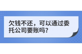 孝感要账公司更多成功案例详情